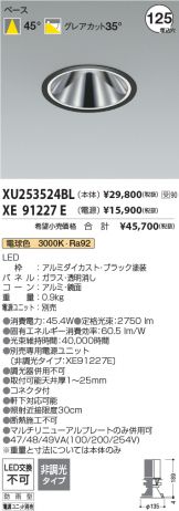 XU253524BL-XE91227E