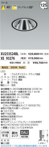 XU253524BL-XE93276