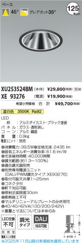 XU253524BM-XE93276