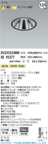 XU253524BM-XE93277