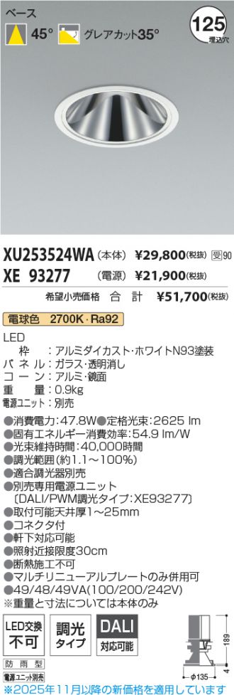 XU253524WA-XE93277