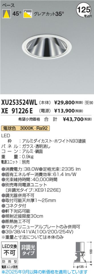XU253524WL
