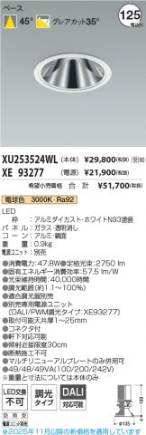 XU253524WL-XE93277