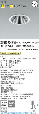 XU253524WM-XE91226E
