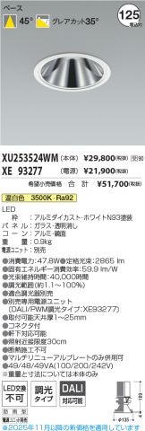 XU253524WM-XE93277