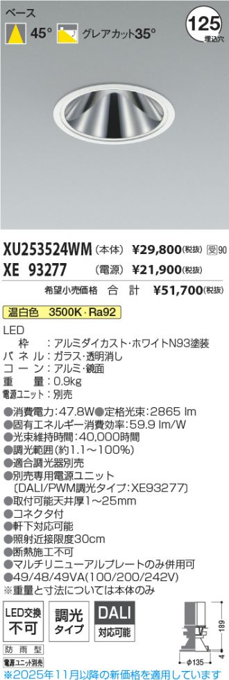 XU253524WM-XE93277