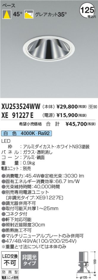 XU253524WW-XE91227E