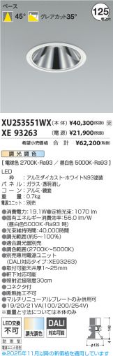 XU253551WX-XE93263