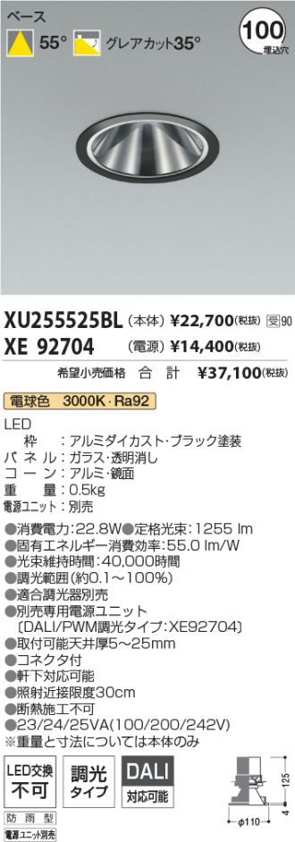 XU255525BL-XE92704