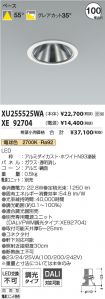 XU255525W...
