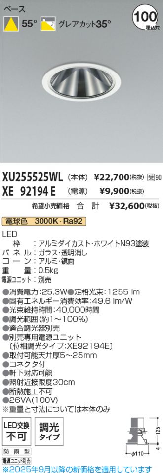 XU255525WL-XE92194E