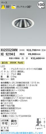 XU255525WM-XE92194E