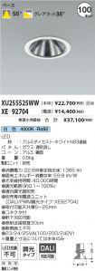 XU255525W...