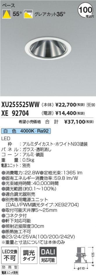 XU255525WW-XE92704