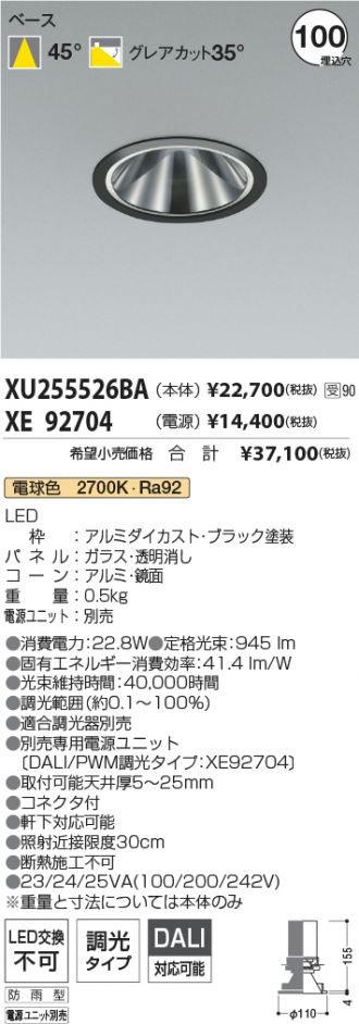 XU255526BA-XE92704