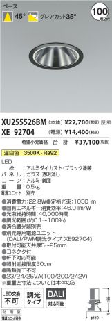 XU255526BM-XE92704