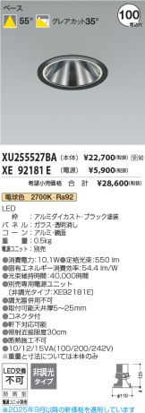 XU255527BA