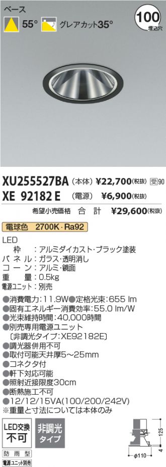 XU255527BA-XE92182E