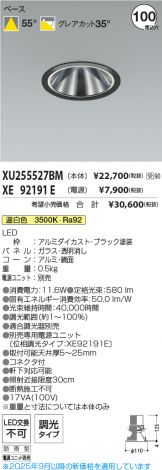 XU255527BM-XE92191E