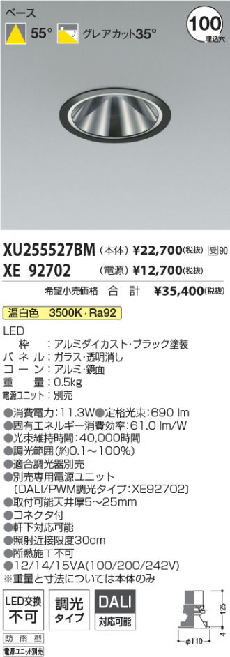 XU255527BM-XE92702