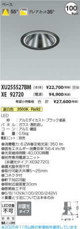 XU255527BM-XE92720