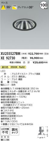 XU255527BM-XE92730