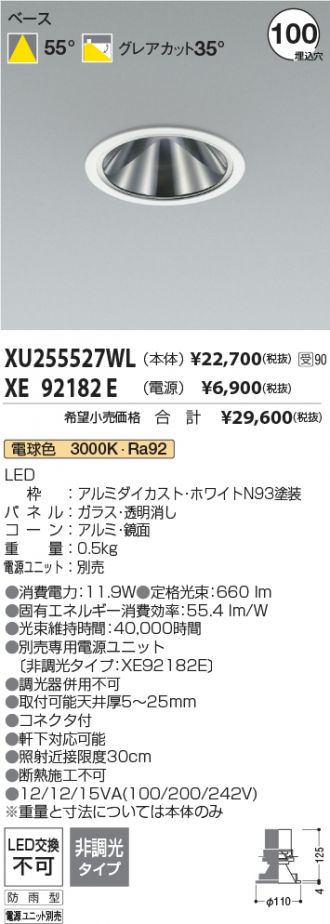XU255527WL-XE92182E