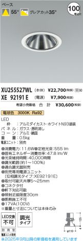 XU255527WL-XE92191E
