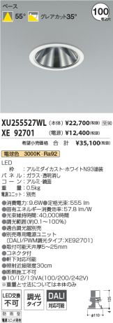 XU255527WL-XE92701