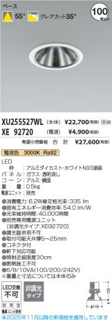 XU255527WL-XE92720