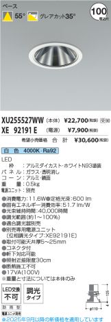 XU255527WW-XE92191E