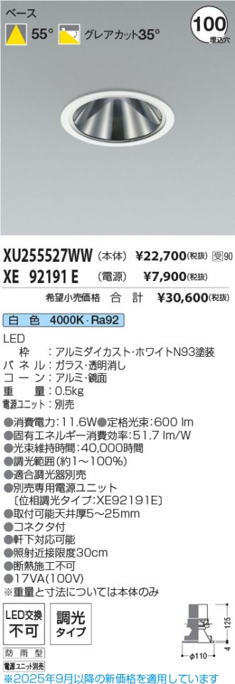 XU255527WW-XE92191E
