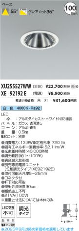 XU255527WW-XE92192E