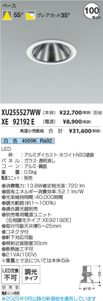 XU255527WW-XE92192E