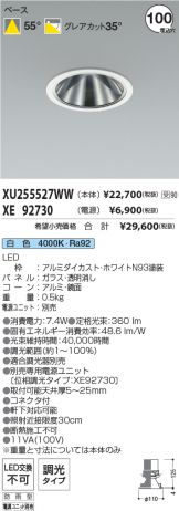 XU255527WW-XE92730