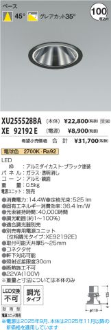 XU255528BA-XE92192E