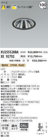 XU255528BA-XE92702