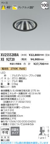 XU255528BA-XE92720