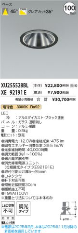 XU255528BL-XE92191E