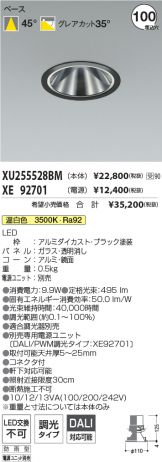 XU255528BM-XE92701