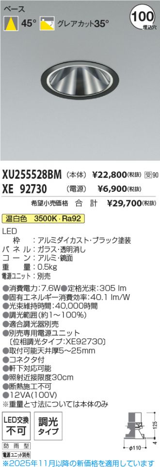XU255528BM-XE92730