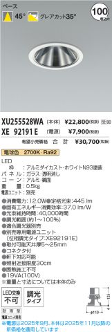 XU255528WA-XE92191E