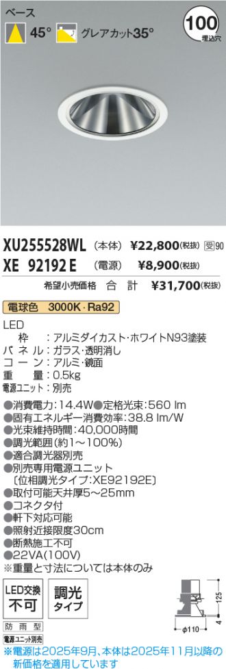 XU255528WL-XE92192E