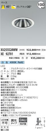 XU255528WW-XE92701