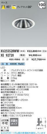 XU255528WW-XE92720