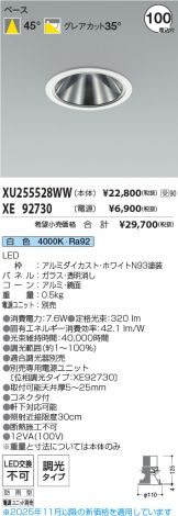 XU255528WW-XE92730
