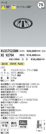 XU257525BM-XE92704