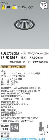 XU257526BA-XE92184E