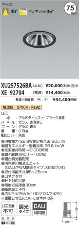 XU257526BA-XE92704