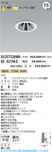 XU257526W...